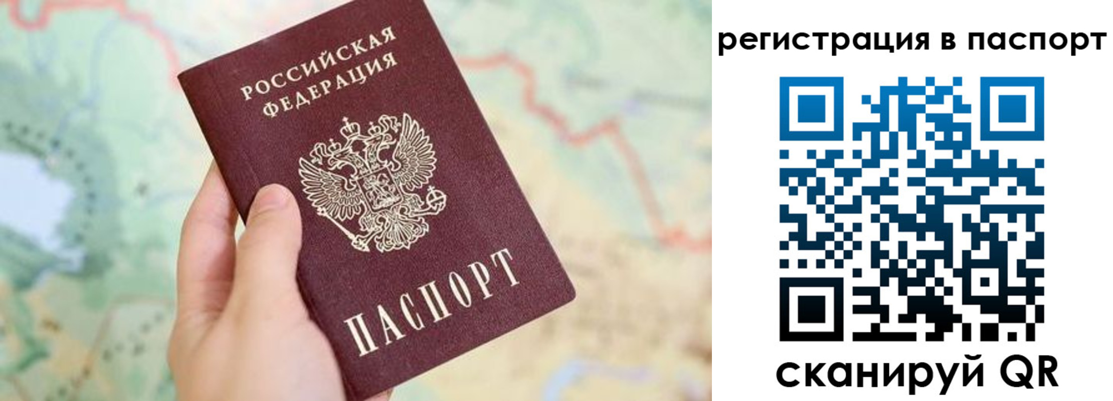регистрация в Осинниках