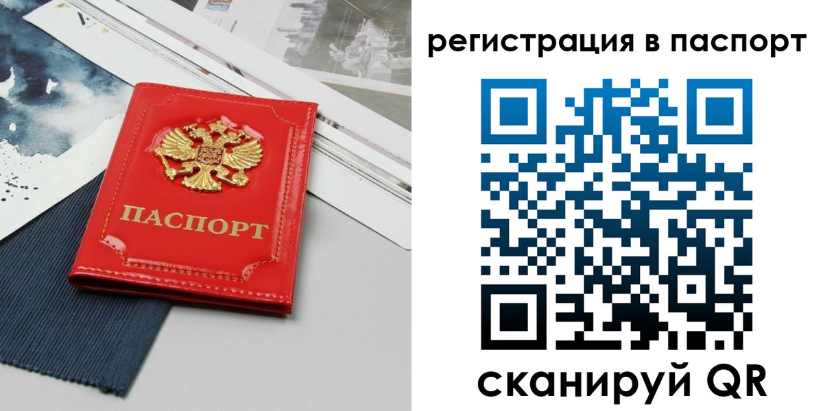 прописка в квартире в Осинниках
